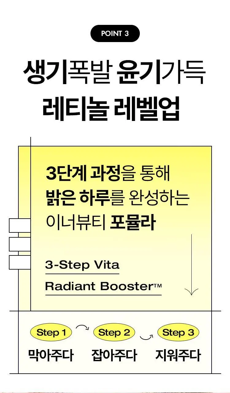 [포켓몬 에디션/먹는 레티놀/비타민] 바이탈뷰티 슈퍼레티놀 15/30포 (+포켓몬 손거울 증정) 상세페이지 28